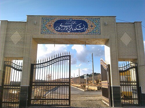 خوارزمی