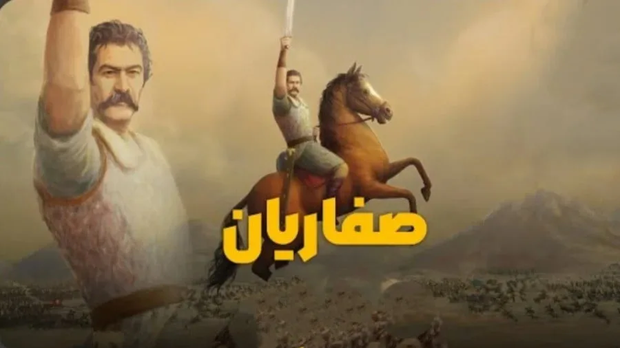 صفاریان